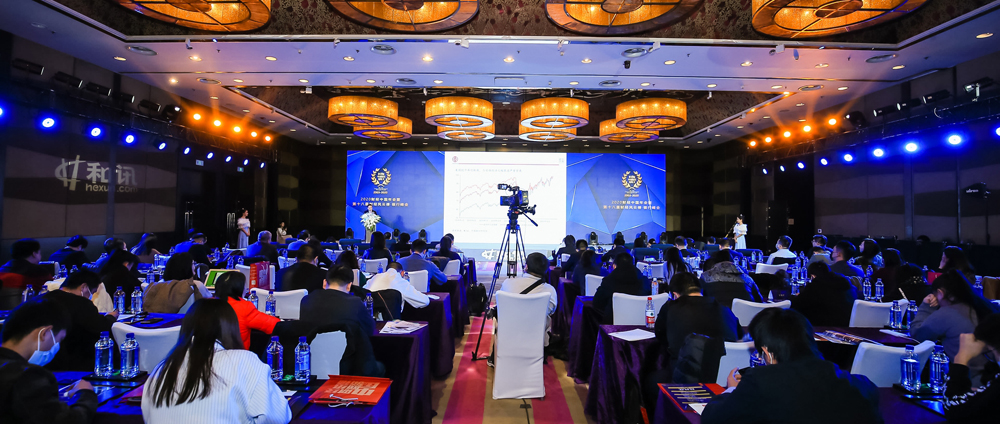 2020年和訊財經(jīng)風(fēng)云榜銀行峰會